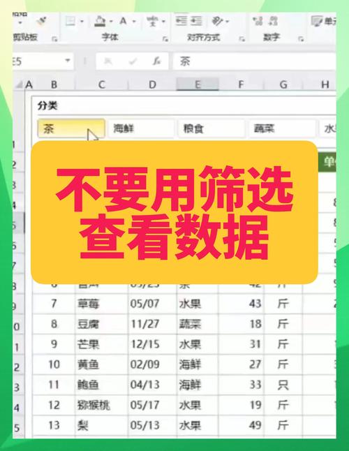 Excel数据筛选神器切片器教程_WPS Excel切片器使用技巧_在excel数据筛选有几种