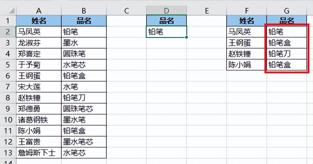 在excel数据筛选有几种_Excel筛选技巧图文教程_Excel高级筛选精确筛选