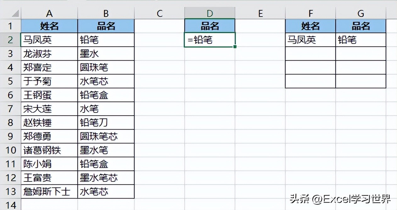 Excel筛选技巧图文教程_在excel数据筛选有几种_Excel高级筛选精确筛选