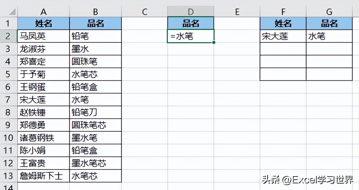 在excel数据筛选有几种_Excel高级筛选精确筛选_Excel筛选技巧图文教程