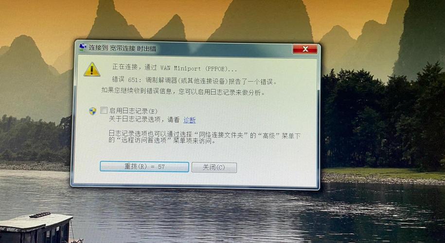 宽带连接错误651怎么办？这些方法轻松帮你解决