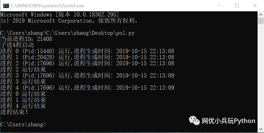 进程概念_Python多进程实现_python3多进程