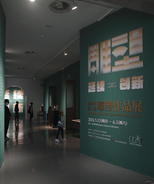 俞扬雕塑 苏州第二届雕塑作品展启幕！以多元元素雕琢江南文化神韵
