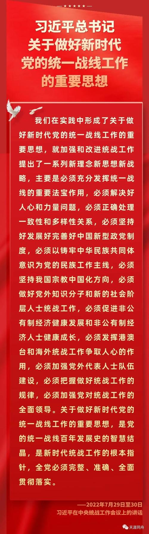 新兴领域迅速发展，党建工作如何加强？习近平总书记这样指示