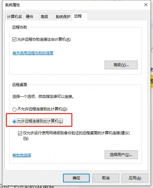 知道ip怎么远程控制_域智盾远程控制软件_远程访问局域网电脑