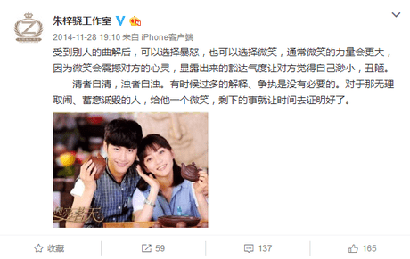 朱梓骁大红时为什么被封杀 朱梓骁神隐的三年里究竟发生了什么（2）