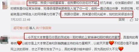 朱梓骁大红时为什么被封杀 朱梓骁神隐的三年里究竟发生了什么（2）