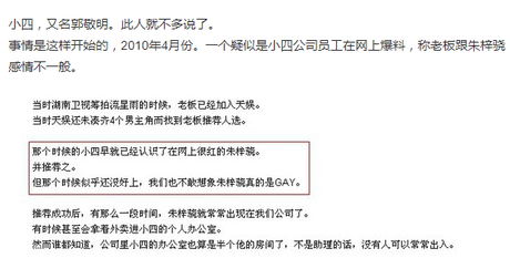 朱梓骁大红时为什么被封杀 朱梓骁神隐的三年里究竟发生了什么（2）