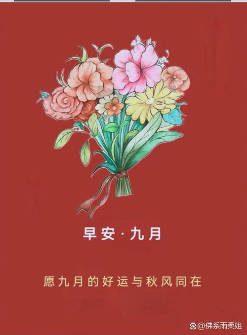 九月励志金句精选：84句暖心文案，告别八月迎接全新开始