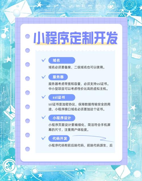 小程序营销功能设置_微信小程序如何选用模板开发_微信小程序开发流程