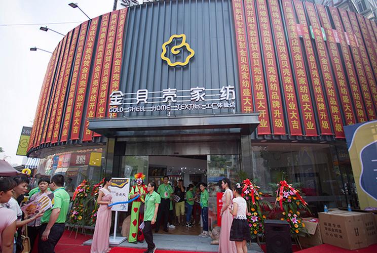 上海金贝壳家纺：1996 年创业，谋求多方共同发展，铸就辉煌品牌