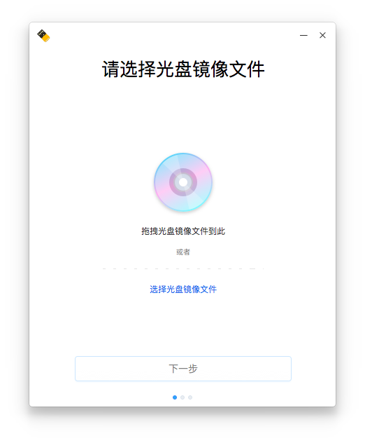 深度操作系统启动盘制作工具Deepin Boot Maker，高效安装系统的利器