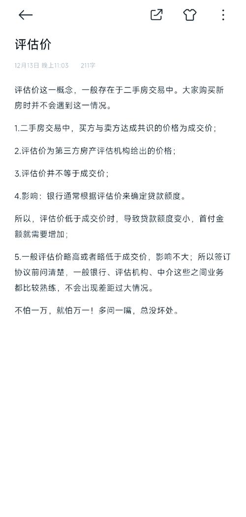 如何评估财务状况与交易目标，判断限价单是否适合你？