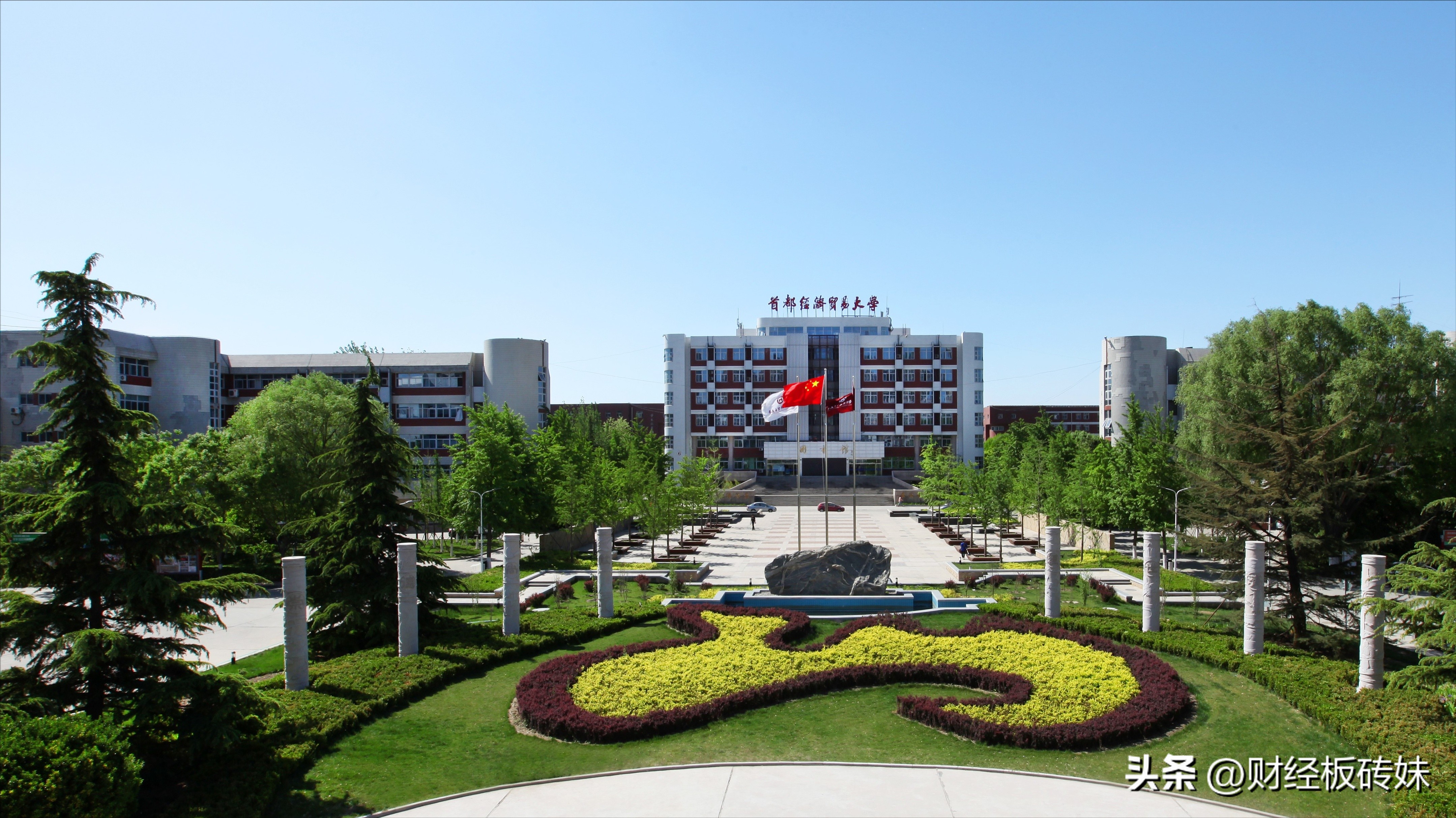 金融专业全国排名_填报高考志愿 财经专业 中国财经类大学排名TOP10