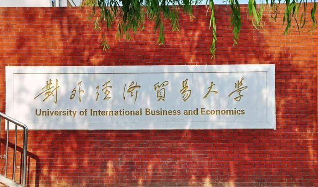 金融专业全国排名_中国人民银行研究生院_央行直属高校