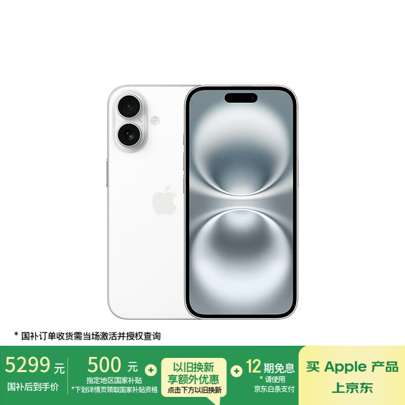 介绍一款好用的手机_手机哪个品牌最好用 苹果iPhone 16 256GB 双卡手机 小米REDMI Turbo 4 Pro 5G手机
