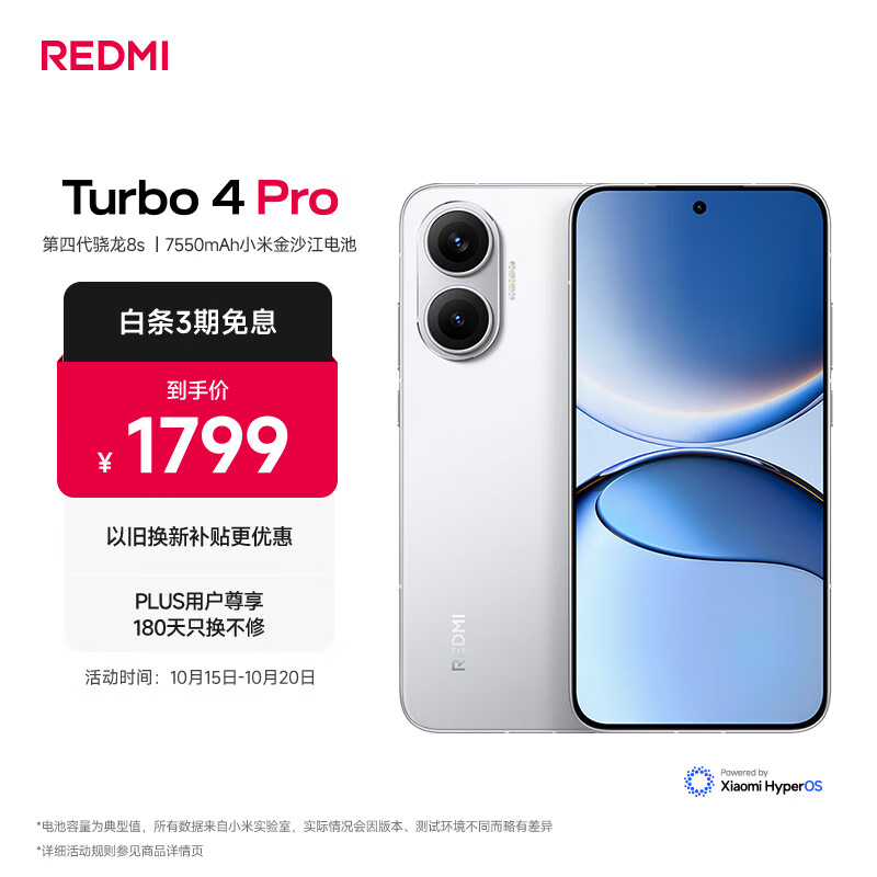 手机哪个品牌最好用 苹果iPhone 16 256GB 双卡手机 小米REDMI Turbo 4 Pro 5G手机_介绍一款好用的手机