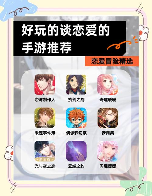 可以谈恋爱的手机游戏排行榜_恋爱养成类游戏可以啪手机游戏_恋爱养成手游推荐