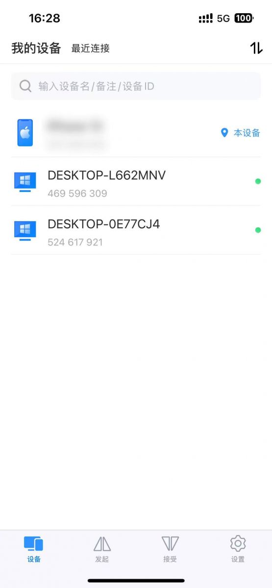 选择您要控制的设备