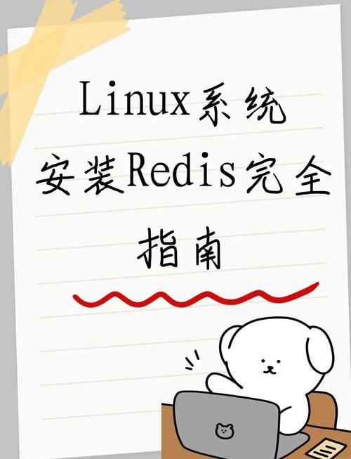 redis linux下载安装_ Springboot Redis 集成教程 _Linux Redis 安装教程