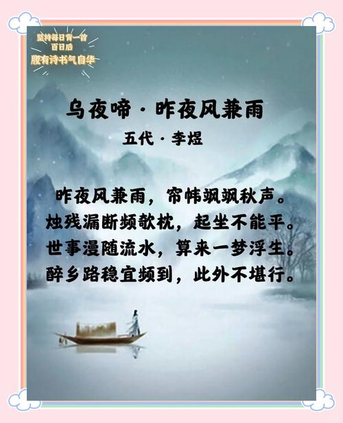 李煜乌夜啼林花谢了春红赏析：无奈朝来寒雨晚来风？