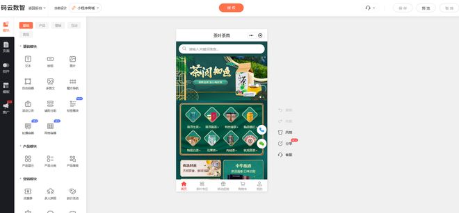 微信小程序如何选用模板开发_小程序制作资质要求_微信小程序开发费用