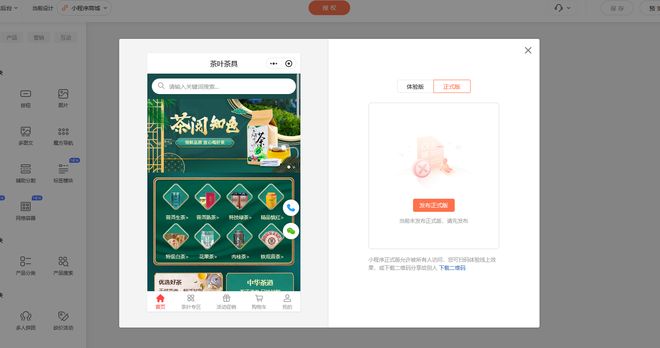 微信小程序开发费用_小程序制作资质要求_微信小程序如何选用模板开发