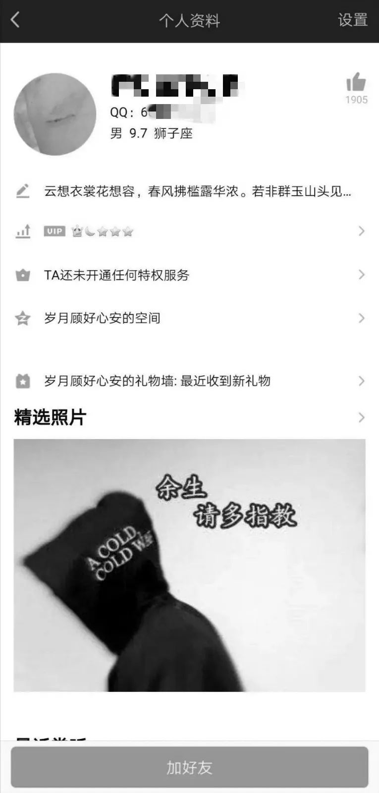 网络诈骗QQ号溯源_银行卡黑卡检测_手机查qqip地址查询