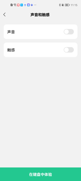 微信官方键盘下载_微信键盘输入法_微信应用程序安装不上