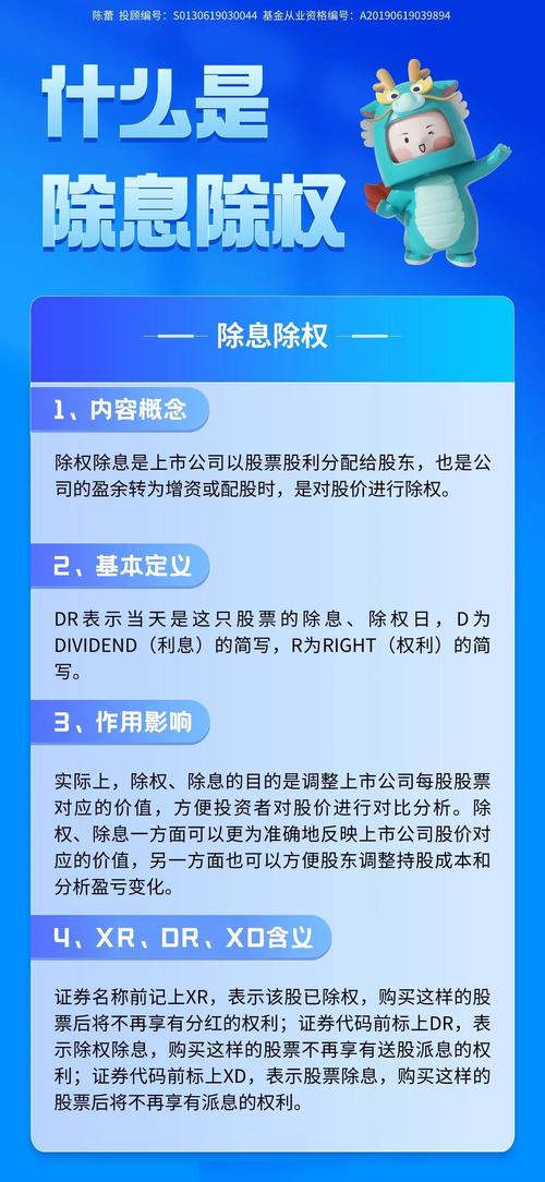 股票DR什么意思_DR股票对股价的影响_股票前dr什么意思