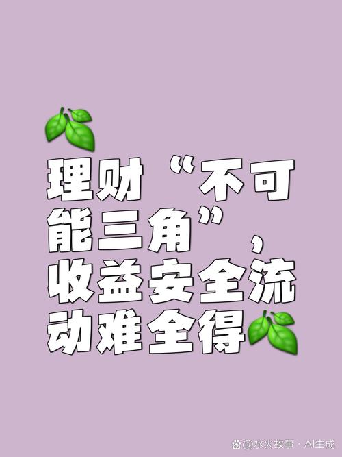 虚假宣传理财骗局_稳赚不赔理财产品陷阱_互联网理财产品一览