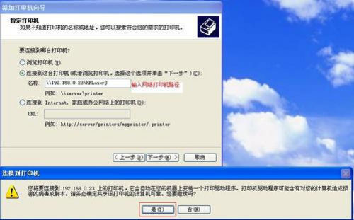 电脑怎么安装打印机