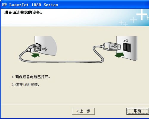 电脑怎么安装打印机