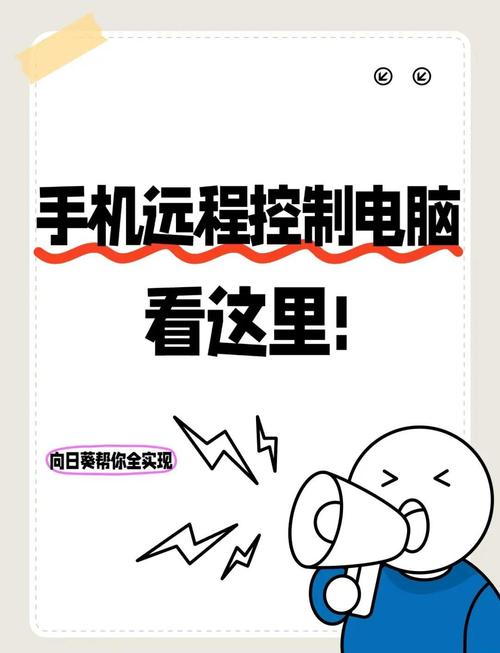 手机远程控制电脑玩游戏？超燃新玩法，一个软件让你成为行列高手