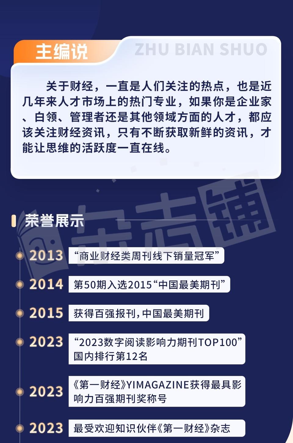 第一财经周刊全新改版，这些优势你知道吗？客服热线是多少？