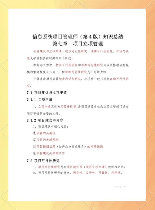 管理信息系统结课作业：含应用题及文档相关介绍