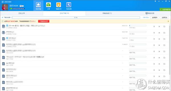 腾讯qq迅雷下载_迅雷会员资费_QQ旋风下载加速