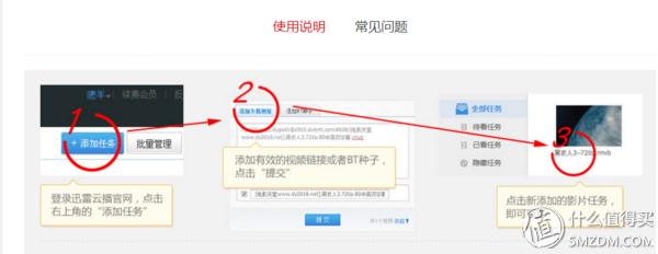 腾讯qq迅雷下载_QQ旋风下载加速_迅雷会员资费