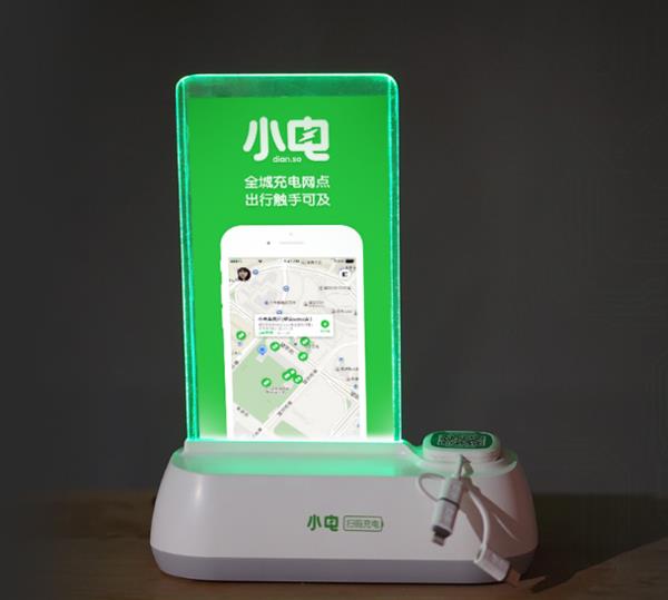 共享充电宝怎么用