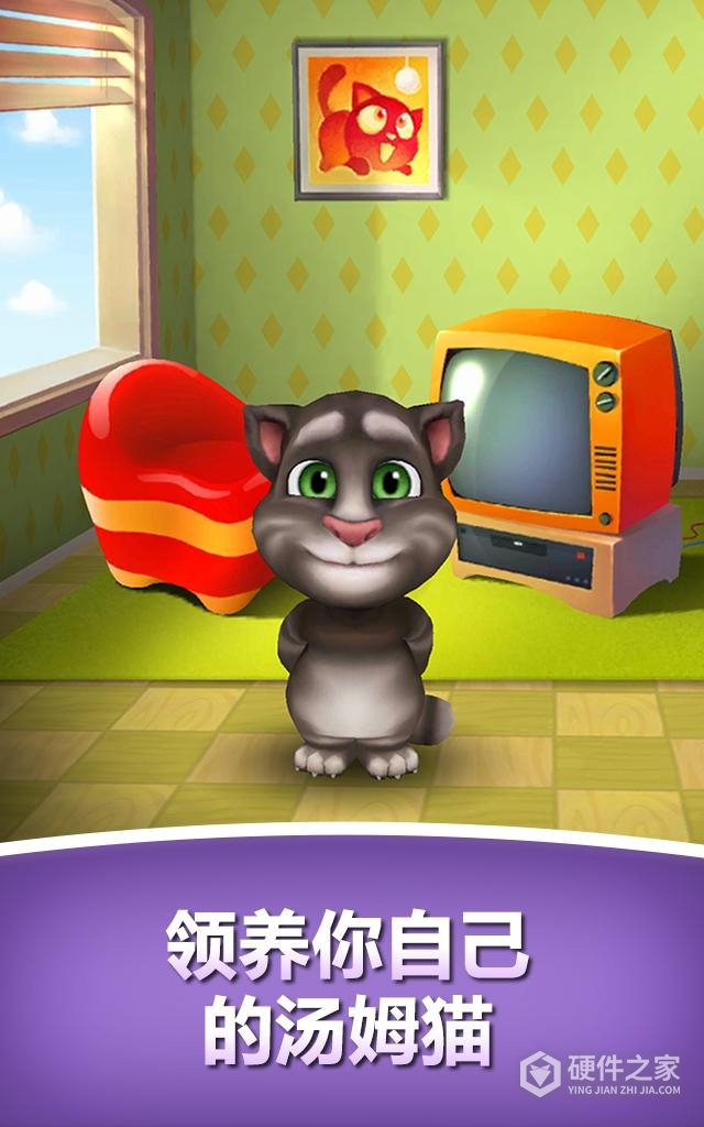 会说话的汤姆猫旧版