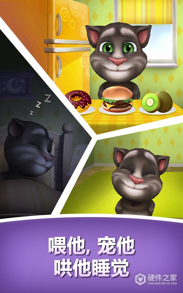 会说话的汤姆猫旧版