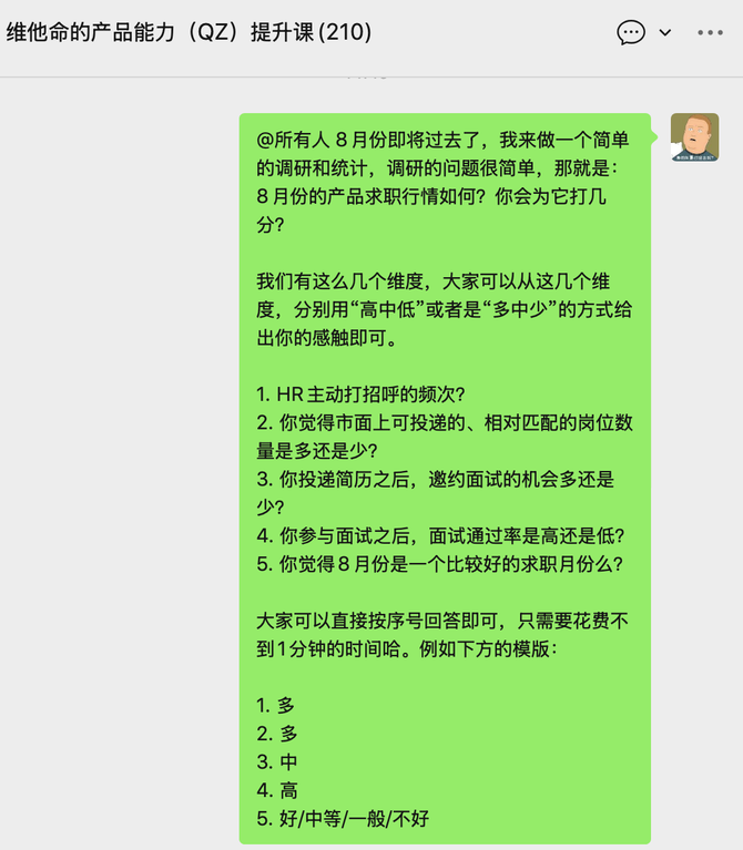PM维他命, 维他姜茶:第202508期(投资理财书推荐、求职行情解读等)