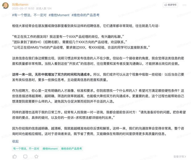 PM维他命, 维他姜茶:第202508期(投资理财书推荐、求职行情解读等)