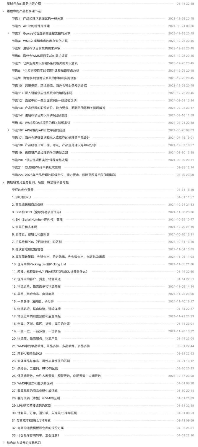 PM维他命, 维他姜茶:第202508期(投资理财书推荐、求职行情解读等)