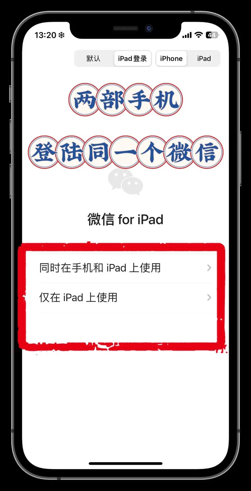 监控微信不被发现_微信应用程序安装不上_双开微信教程