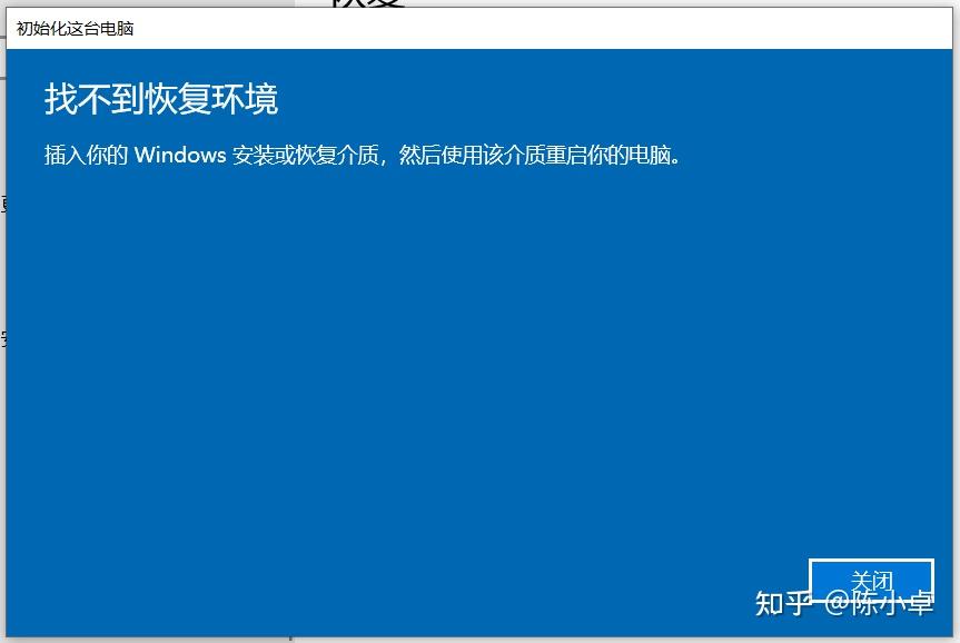 Windows RE修复_笔记本找不到恢复环境_reagentc.exe未找到Windows RE映像