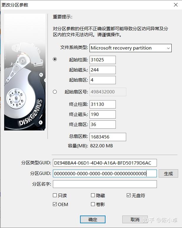 reagentc.exe未找到Windows RE映像_笔记本找不到恢复环境_Windows RE修复