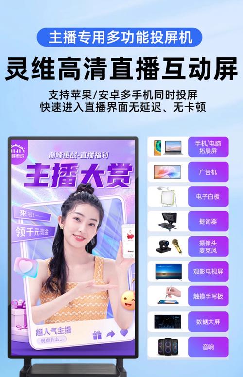 手机直播教程：淘宝、QQ及其他直播方式全解析