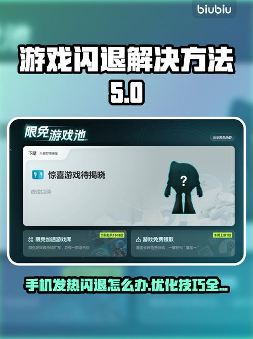 游戏总重启怎么办？这几步帮你解决问题，快来看
