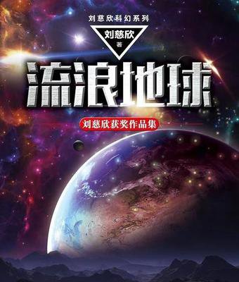 哪吒系列影响力口碑票房_中国电影国际影响力全球调研数据_中国内地十大系列电影